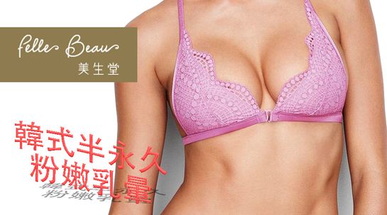 Korean Nipple/Areola Re-pigmentation  (Package)