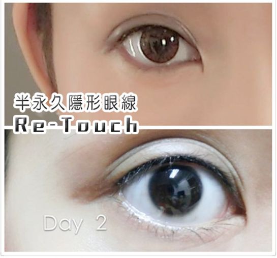 Eyeliner Retouch｜Eyeliner Semi-Permanent｜Semi-Permanent Makeup｜Hong Kong Semi-Permanent Makeup｜Eyeliner Tattoo