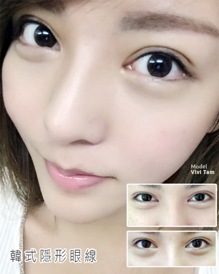 韓式隱形眼線