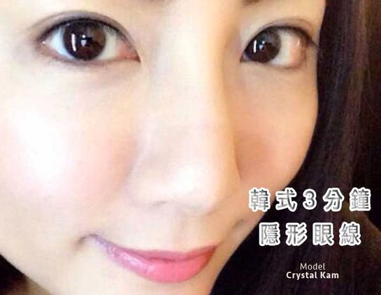 Korean 3 minutes Eyeliner|Eyeliner Semi-Permanent|Semi-Permanent Makeup|Hong Kong Semi-Permanent Makeup|Eyeliner Tattoo