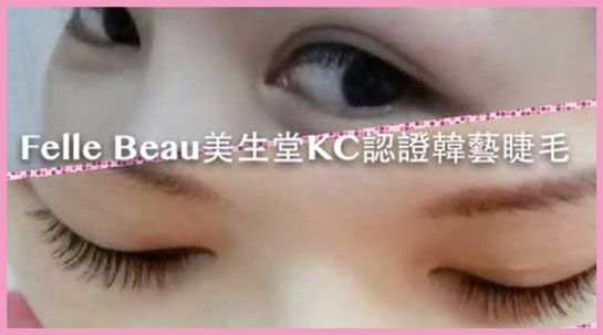 Korean Eyelash Extensions|Eyelash Extensions|Semi-Permanent Makeup|Hong Kong Semi-Permanent Makeup|Eyelash