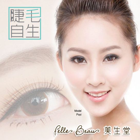 Self Growth Eyelash Stimulation Treatment