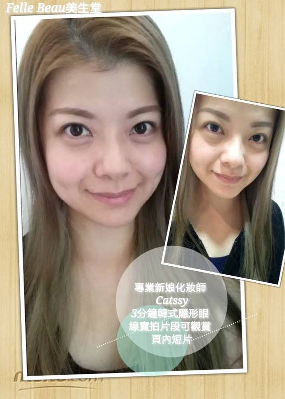 資深新娘化妝師嘅Catssy
