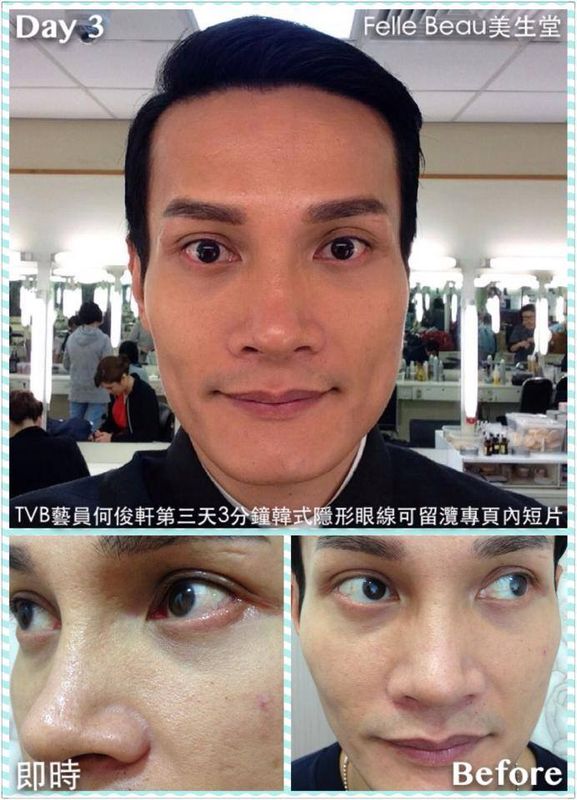 TVB Ho Chun Hin Men's Korean 3 minutes Eyeliner