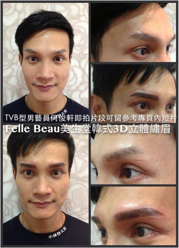 TVB Ho Chun Hin Men's Korean 3D Micro-blading Eyebrow