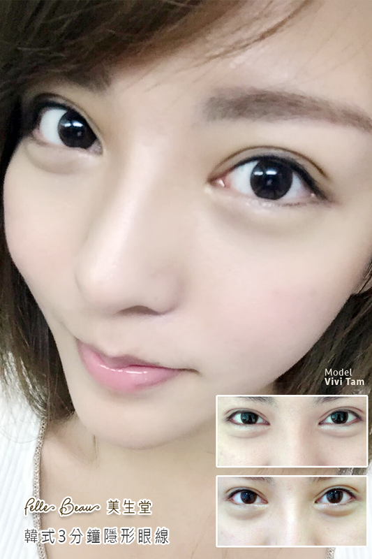 Model ViVi Tam Korean 3 minutes Eyeliner