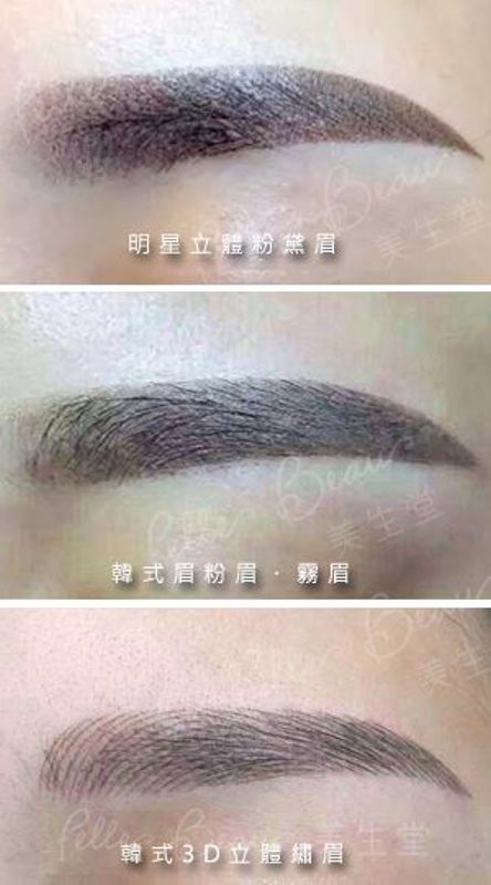 Q&A: What is the different between Korean 3D Micro-blading Eyebrow, Korean Gradient Eyebrow and Celebrity Fog Eyebrow?